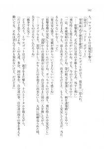 Kyoukai Senjou no Horizon LN Sidestory Vol 2 - Photo #380