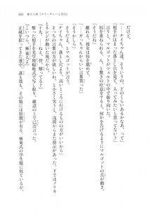 Kyoukai Senjou no Horizon LN Sidestory Vol 2 - Photo #381