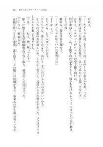 Kyoukai Senjou no Horizon LN Sidestory Vol 2 - Photo #381