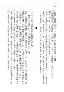 Kyoukai Senjou no Horizon LN Sidestory Vol 2 - Photo #382