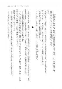 Kyoukai Senjou no Horizon LN Sidestory Vol 2 - Photo #383