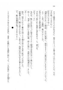 Kyoukai Senjou no Horizon LN Sidestory Vol 2 - Photo #384