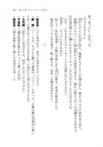 Kyoukai Senjou no Horizon LN Sidestory Vol 2 - Photo #385