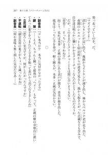 Kyoukai Senjou no Horizon LN Sidestory Vol 2 - Photo #385