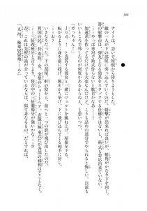 Kyoukai Senjou no Horizon LN Sidestory Vol 2 - Photo #386