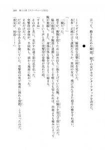 Kyoukai Senjou no Horizon LN Sidestory Vol 2 - Photo #387
