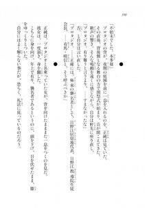 Kyoukai Senjou no Horizon LN Sidestory Vol 2 - Photo #388