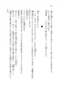 Kyoukai Senjou no Horizon LN Sidestory Vol 2 - Photo #390