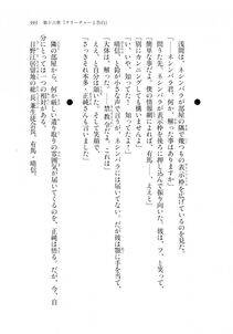 Kyoukai Senjou no Horizon LN Sidestory Vol 2 - Photo #391