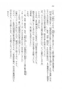 Kyoukai Senjou no Horizon LN Sidestory Vol 2 - Photo #392