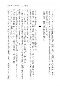 Kyoukai Senjou no Horizon LN Sidestory Vol 2 - Photo #393