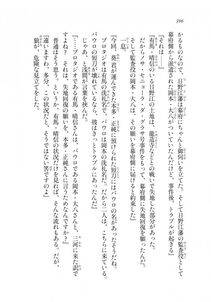 Kyoukai Senjou no Horizon LN Sidestory Vol 2 - Photo #394