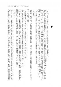 Kyoukai Senjou no Horizon LN Sidestory Vol 2 - Photo #395