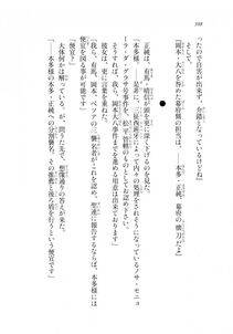 Kyoukai Senjou no Horizon LN Sidestory Vol 2 - Photo #396