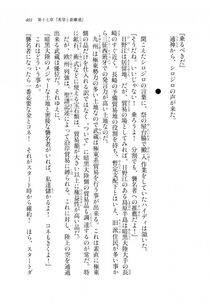 Kyoukai Senjou no Horizon LN Sidestory Vol 2 - Photo #399