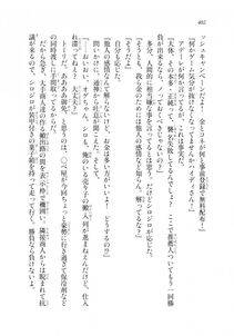 Kyoukai Senjou no Horizon LN Sidestory Vol 2 - Photo #400