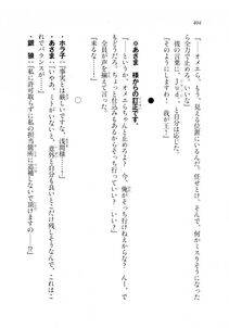 Kyoukai Senjou no Horizon LN Sidestory Vol 2 - Photo #402