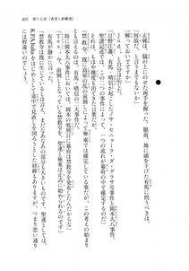 Kyoukai Senjou no Horizon LN Sidestory Vol 2 - Photo #403