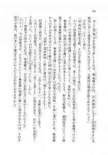 Kyoukai Senjou no Horizon LN Sidestory Vol 2 - Photo #404