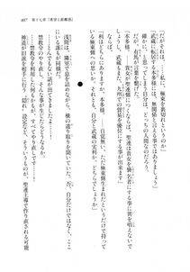 Kyoukai Senjou no Horizon LN Sidestory Vol 2 - Photo #405