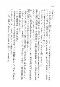 Kyoukai Senjou no Horizon LN Sidestory Vol 2 - Photo #406