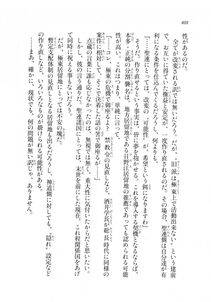 Kyoukai Senjou no Horizon LN Sidestory Vol 2 - Photo #406