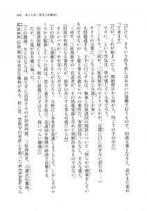 Kyoukai Senjou no Horizon LN Sidestory Vol 2 - Photo #407