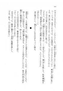 Kyoukai Senjou no Horizon LN Sidestory Vol 2 - Photo #408
