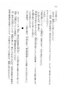 Kyoukai Senjou no Horizon LN Sidestory Vol 2 - Photo #410
