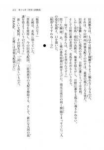 Kyoukai Senjou no Horizon LN Sidestory Vol 2 - Photo #411