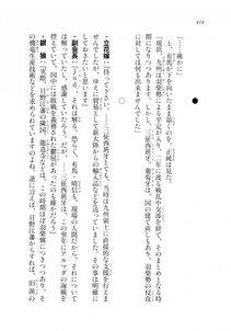 Kyoukai Senjou no Horizon LN Sidestory Vol 2 - Photo #412