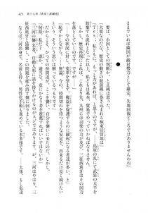 Kyoukai Senjou no Horizon LN Sidestory Vol 2 - Photo #413