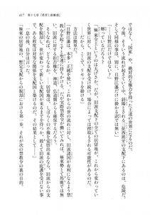 Kyoukai Senjou no Horizon LN Sidestory Vol 2 - Photo #415