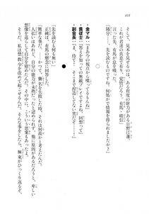 Kyoukai Senjou no Horizon LN Sidestory Vol 2 - Photo #416
