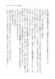 Kyoukai Senjou no Horizon LN Sidestory Vol 2 - Photo #417