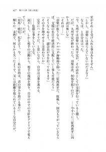 Kyoukai Senjou no Horizon LN Sidestory Vol 2 - Photo #425