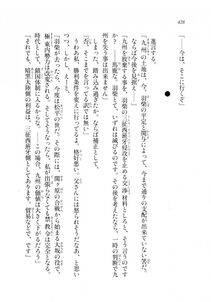 Kyoukai Senjou no Horizon LN Sidestory Vol 2 - Photo #426