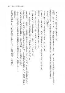 Kyoukai Senjou no Horizon LN Sidestory Vol 2 - Photo #427