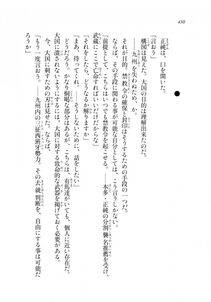 Kyoukai Senjou no Horizon LN Sidestory Vol 2 - Photo #428