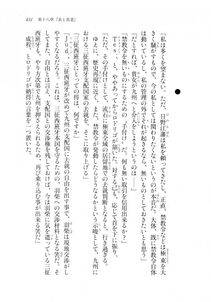 Kyoukai Senjou no Horizon LN Sidestory Vol 2 - Photo #429