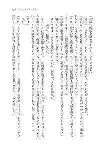 Kyoukai Senjou no Horizon LN Sidestory Vol 2 - Photo #431