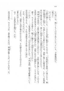 Kyoukai Senjou no Horizon LN Sidestory Vol 2 - Photo #432