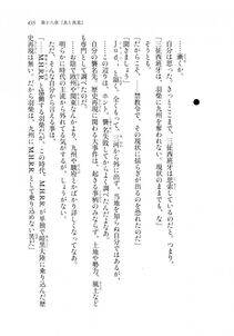 Kyoukai Senjou no Horizon LN Sidestory Vol 2 - Photo #433