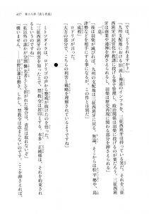 Kyoukai Senjou no Horizon LN Sidestory Vol 2 - Photo #435