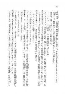 Kyoukai Senjou no Horizon LN Sidestory Vol 2 - Photo #436