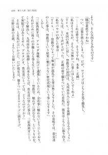 Kyoukai Senjou no Horizon LN Sidestory Vol 2 - Photo #437