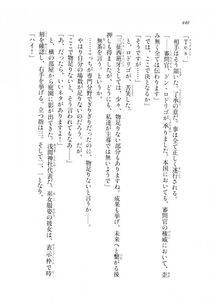 Kyoukai Senjou no Horizon LN Sidestory Vol 2 - Photo #438