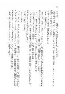 Kyoukai Senjou no Horizon LN Sidestory Vol 2 - Photo #440