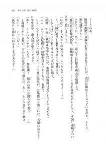 Kyoukai Senjou no Horizon LN Sidestory Vol 2 - Photo #441