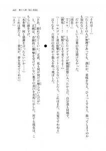 Kyoukai Senjou no Horizon LN Sidestory Vol 2 - Photo #443
